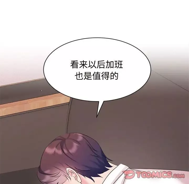 疯了才结婚第34話