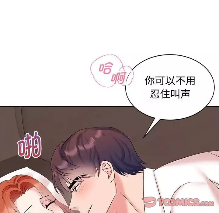 疯了才结婚-第34話 - 图片 62