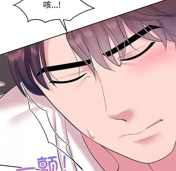 疯了才结婚-第34話 - 图片 75