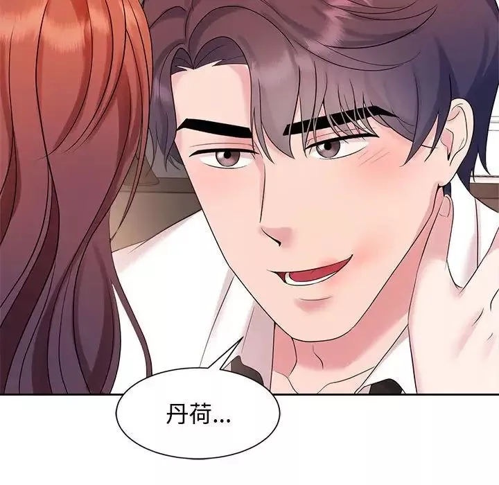 疯了才结婚-第34話 - 图片 100