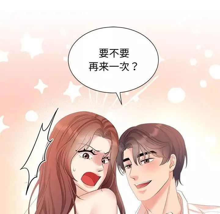 疯了才结婚-第34話 - 图片 101