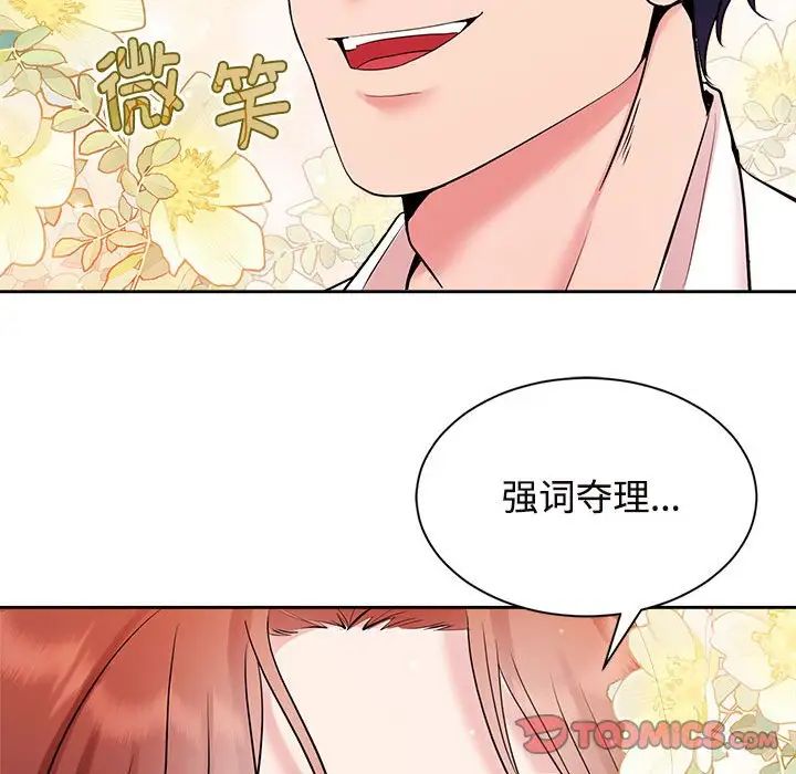 疯了才结婚第34話