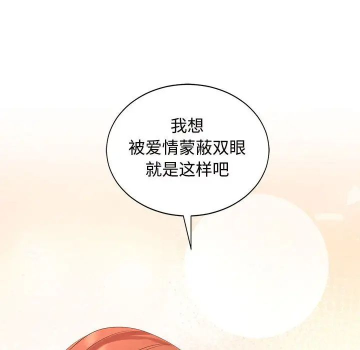 疯了才结婚第34話