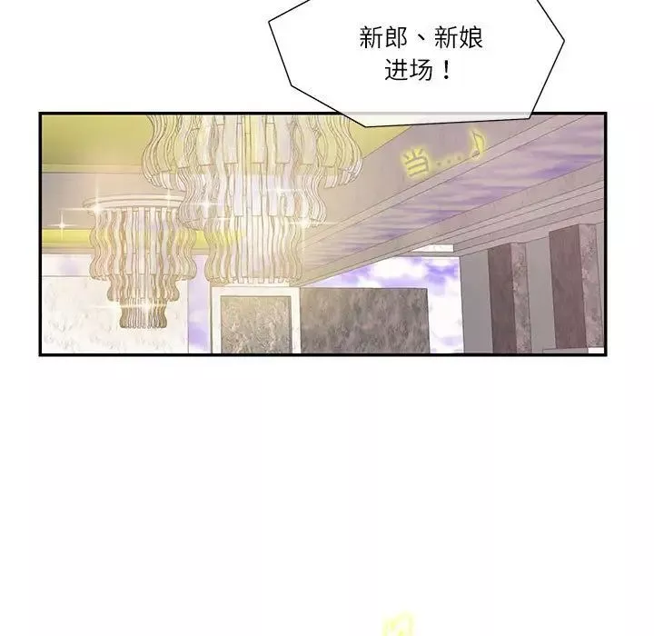 这难道是命中注定-第34話 - 图片 5