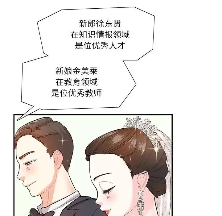 这难道是命中注定第34話