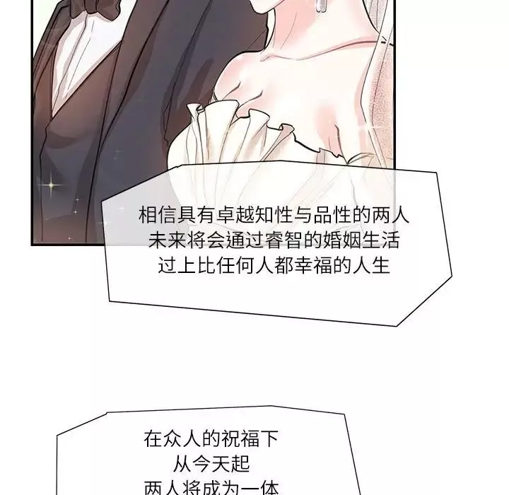 这难道是命中注定-第34話 - 图片 9
