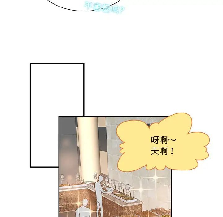 这难道是命中注定第34話