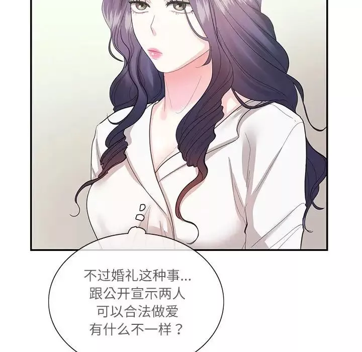 这难道是命中注定-第34話 - 图片 12