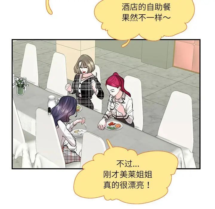 这难道是命中注定第34話