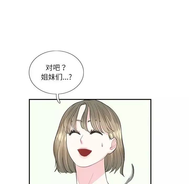 这难道是命中注定-第34話 - 图片 16