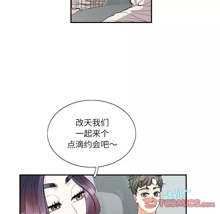 这难道是命中注定-第34話 - 图片 30