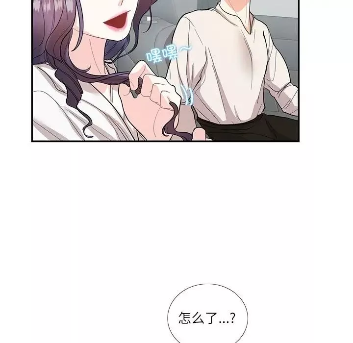这难道是命中注定-第34話 - 图片 31