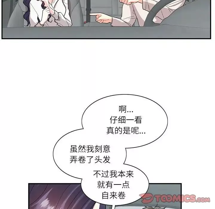 这难道是命中注定-第34話 - 图片 34