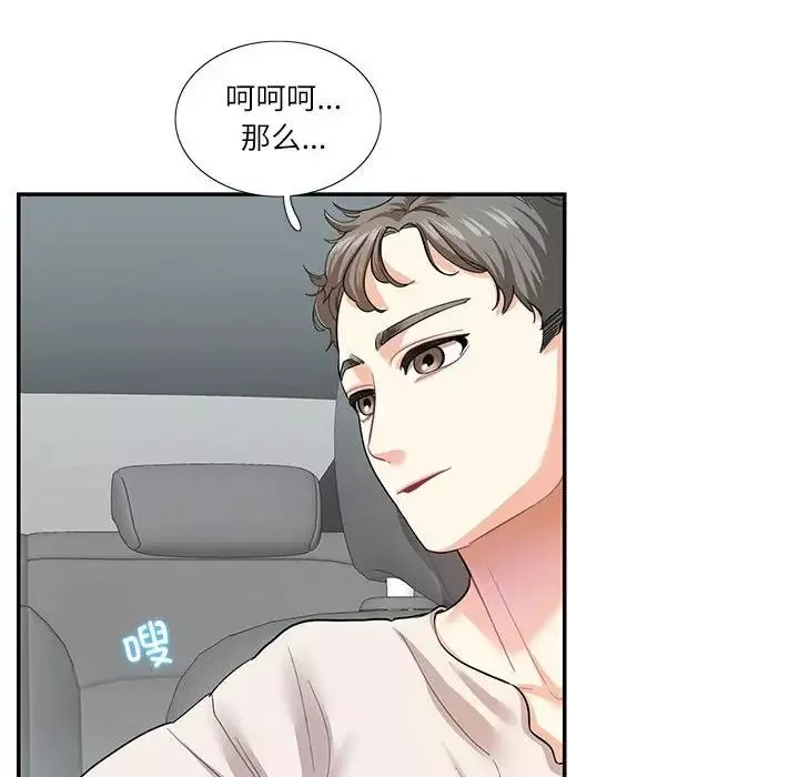 这难道是命中注定-第34話 - 图片 36