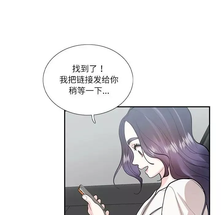 这难道是命中注定-第34話 - 图片 45