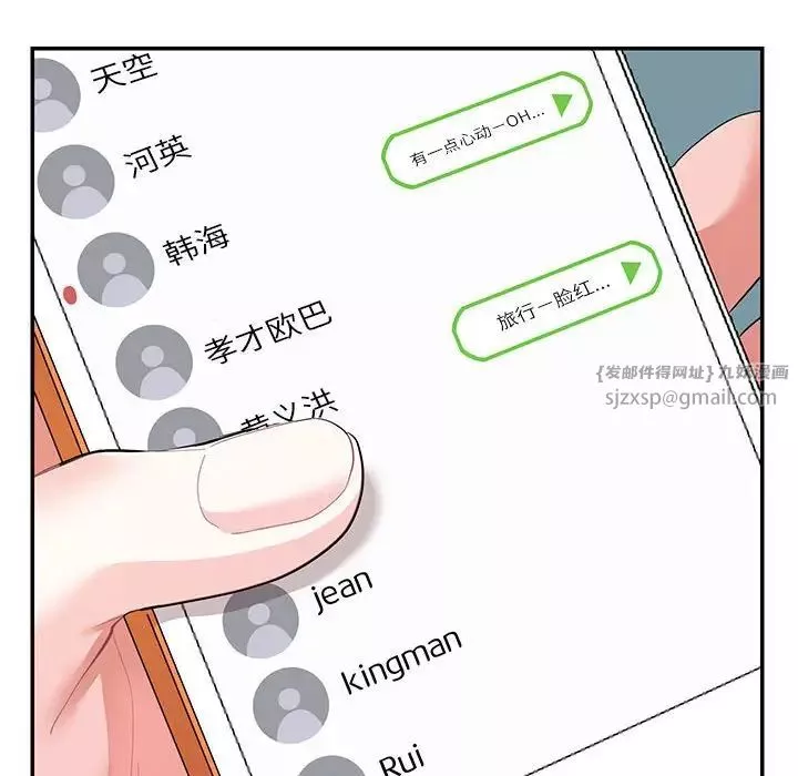 这难道是命中注定-第34話 - 图片 48