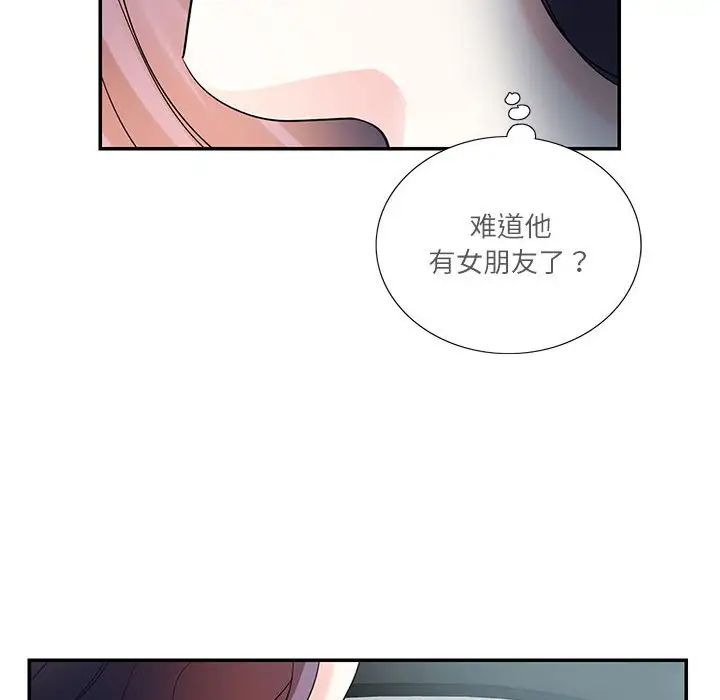 这难道是命中注定第34話