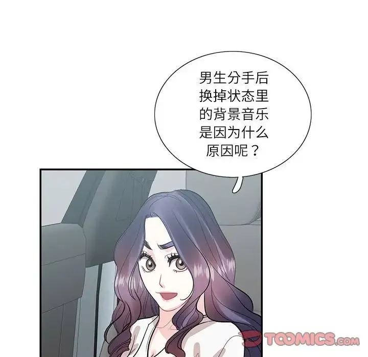 这难道是命中注定-第34話 - 图片 58