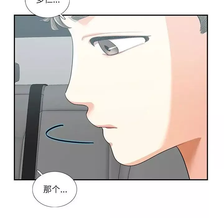 这难道是命中注定-第34話 - 图片 57