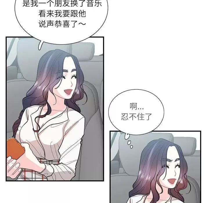 这难道是命中注定第34話