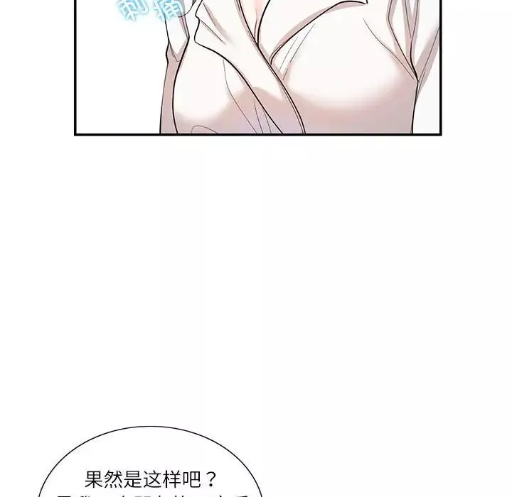 这难道是命中注定-第34話 - 图片 64