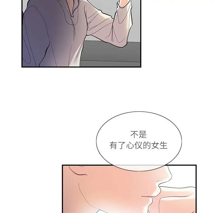 这难道是命中注定第34話