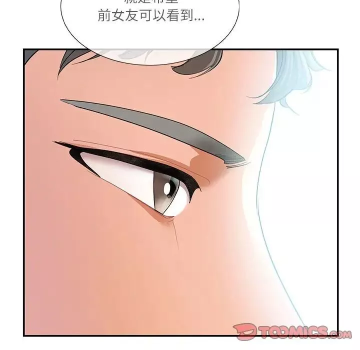 这难道是命中注定-第34話 - 图片 74