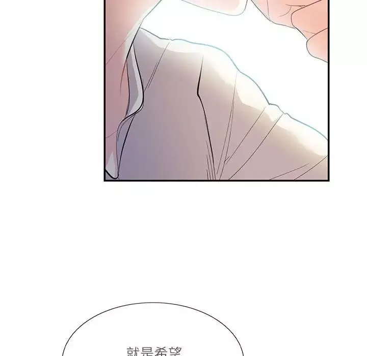 这难道是命中注定-第34話 - 图片 73