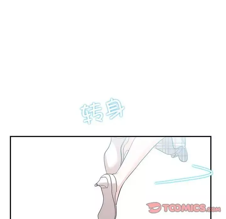 这难道是命中注定-第34話 - 图片 82