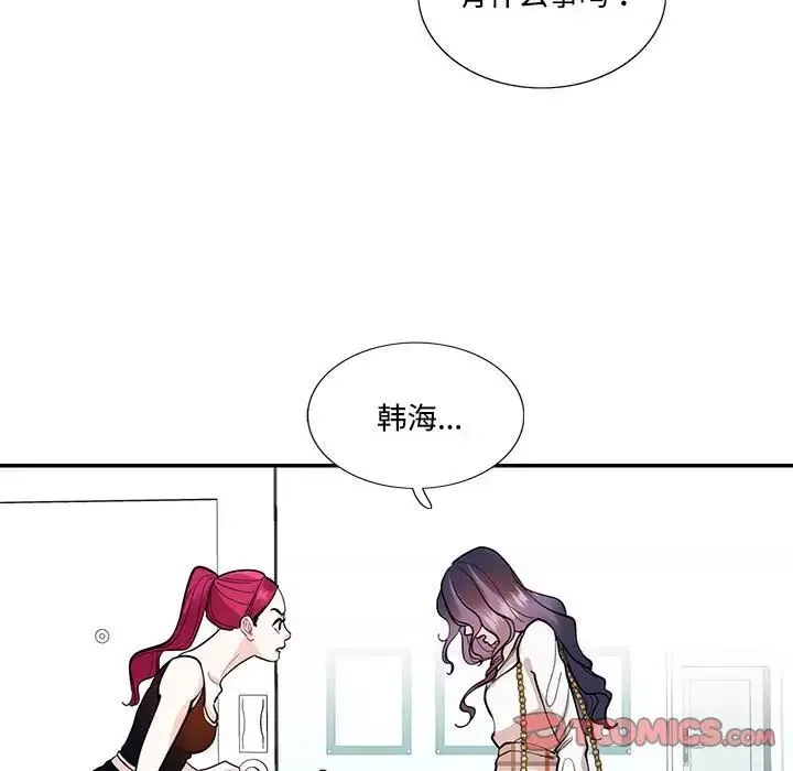 这难道是命中注定-第34話 - 图片 90