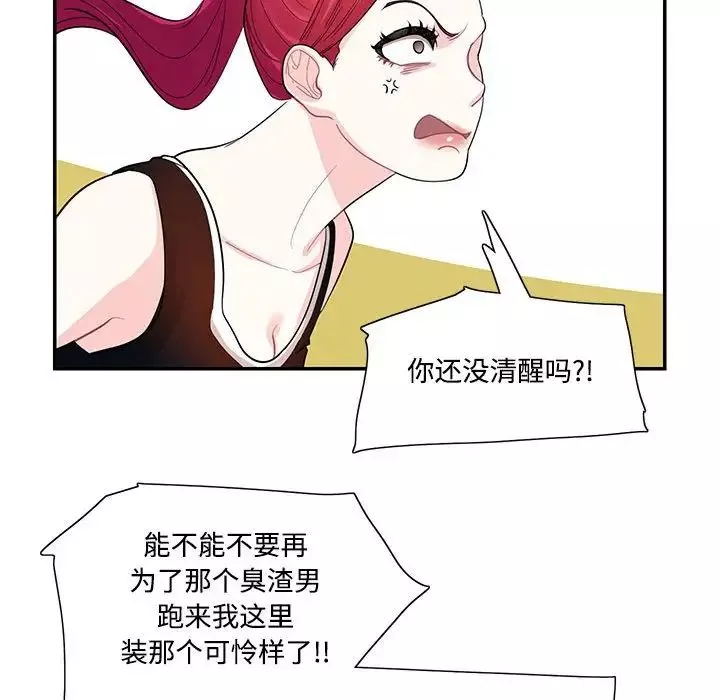 这难道是命中注定-第34話 - 图片 92