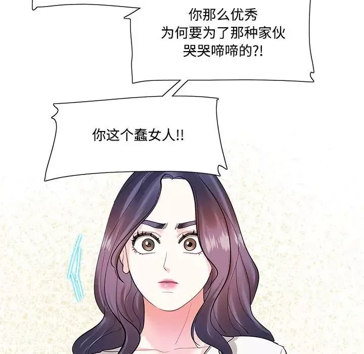 这难道是命中注定第34話