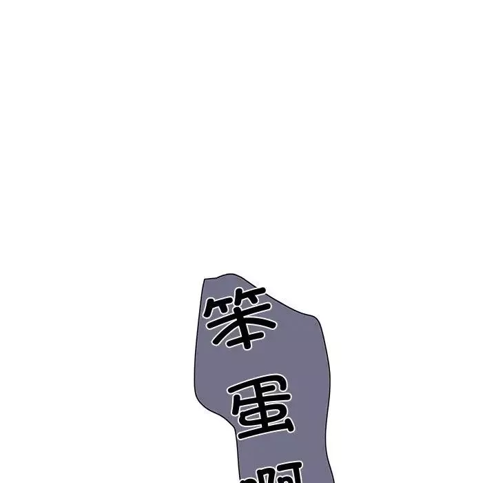 这难道是命中注定-第34話 - 图片 101