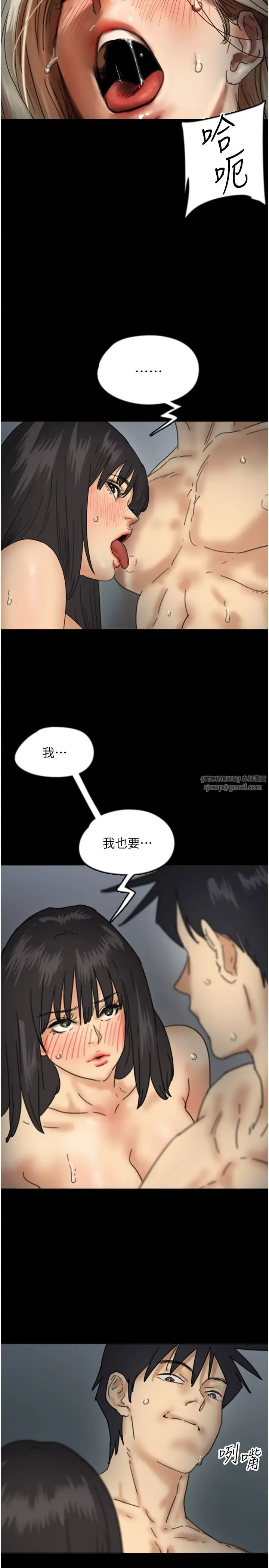 养父的女儿们第41話-我的心跳得好快