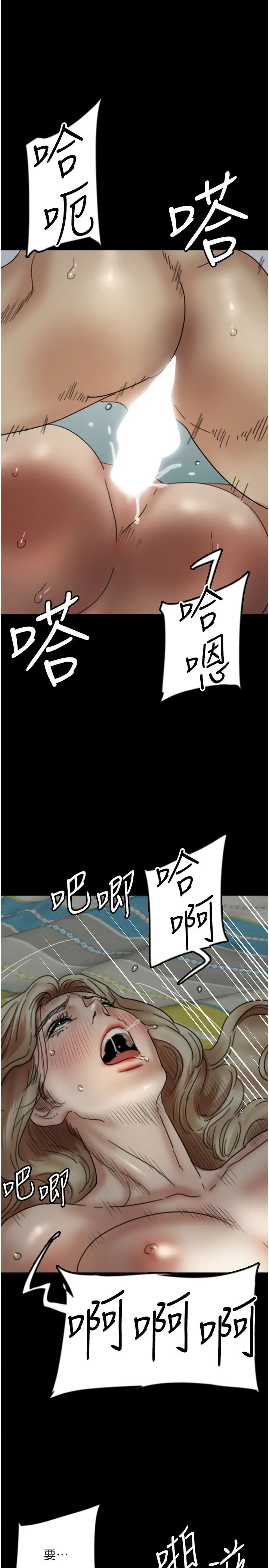 养父的女儿们第41話-我的心跳得好快