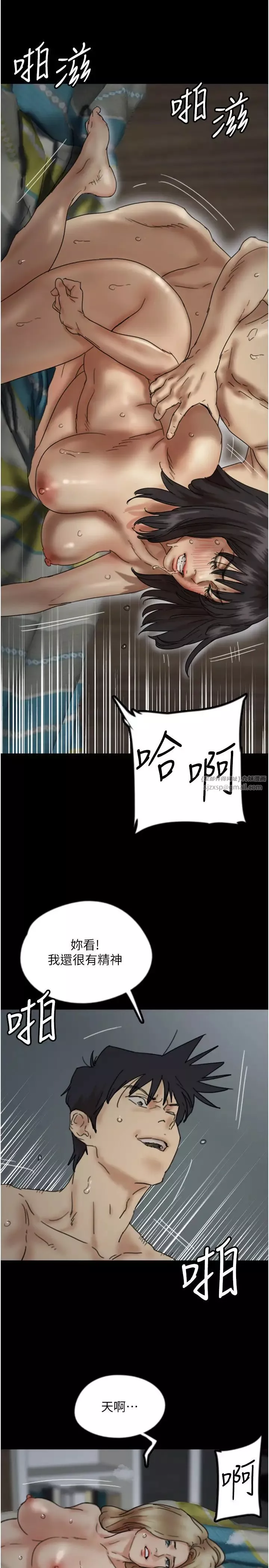 養父的女兒們第41話-我的心跳得好快