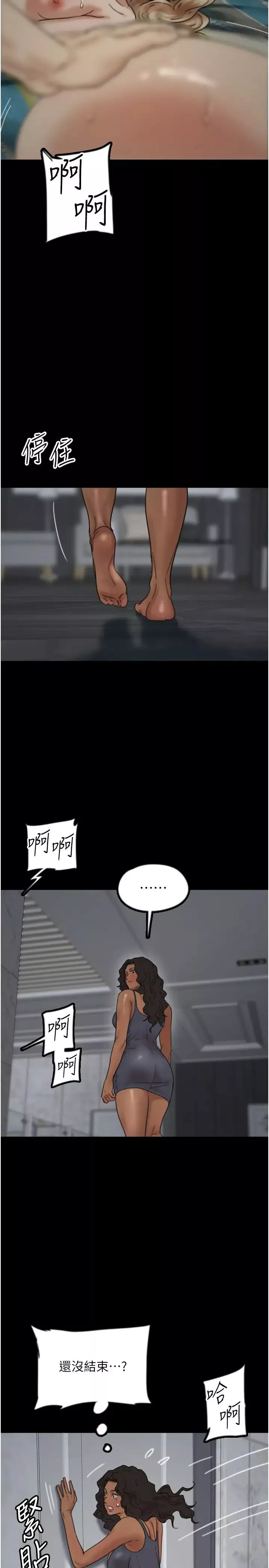 養父的女兒們第41話-我的心跳得好快