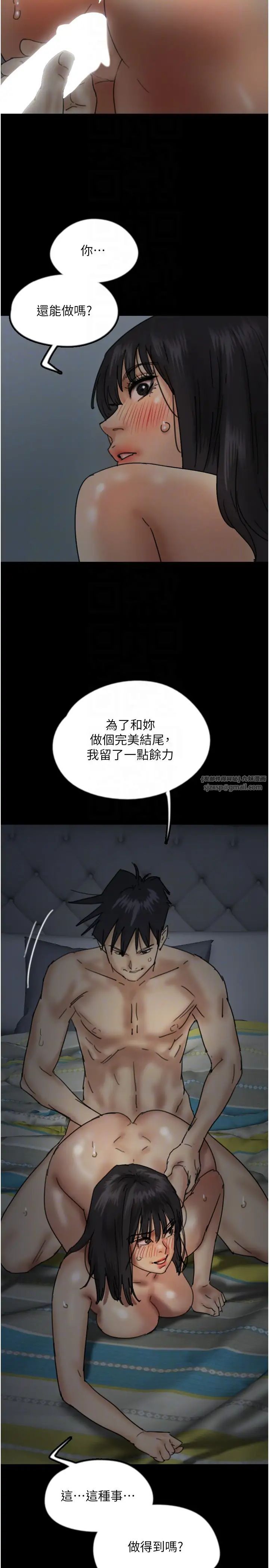 养父的女儿们第41話-我的心跳得好快