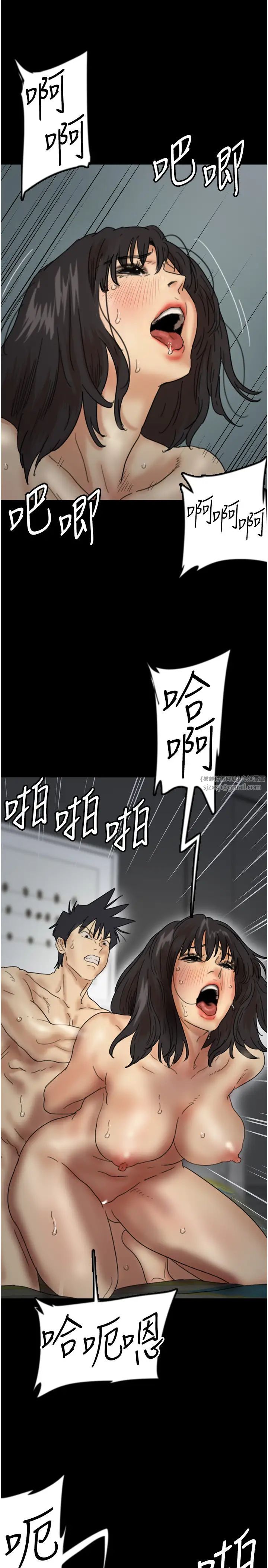 养父的女儿们第41話-我的心跳得好快