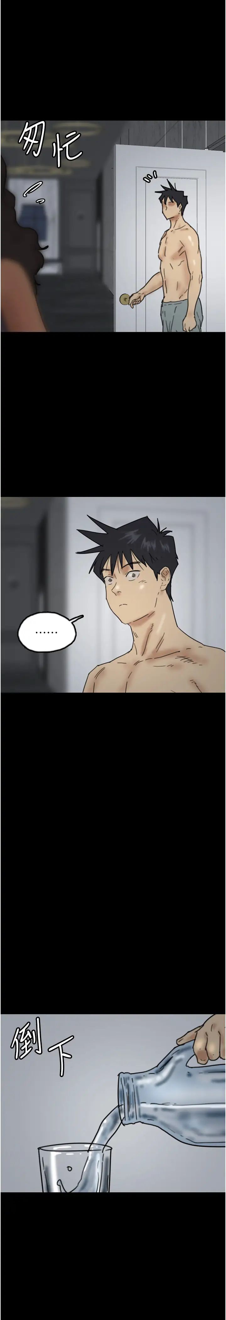 养父的女儿们第41話-我的心跳得好快