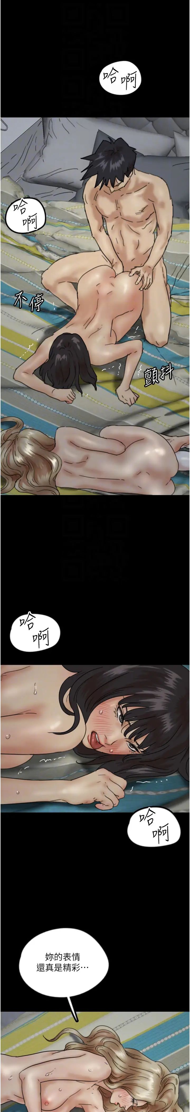 养父的女儿们第41話-我的心跳得好快