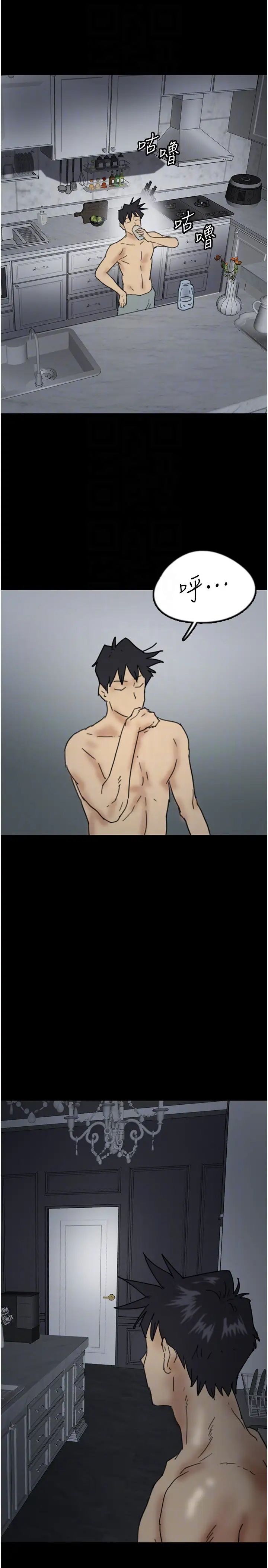 养父的女儿们第41話-我的心跳得好快