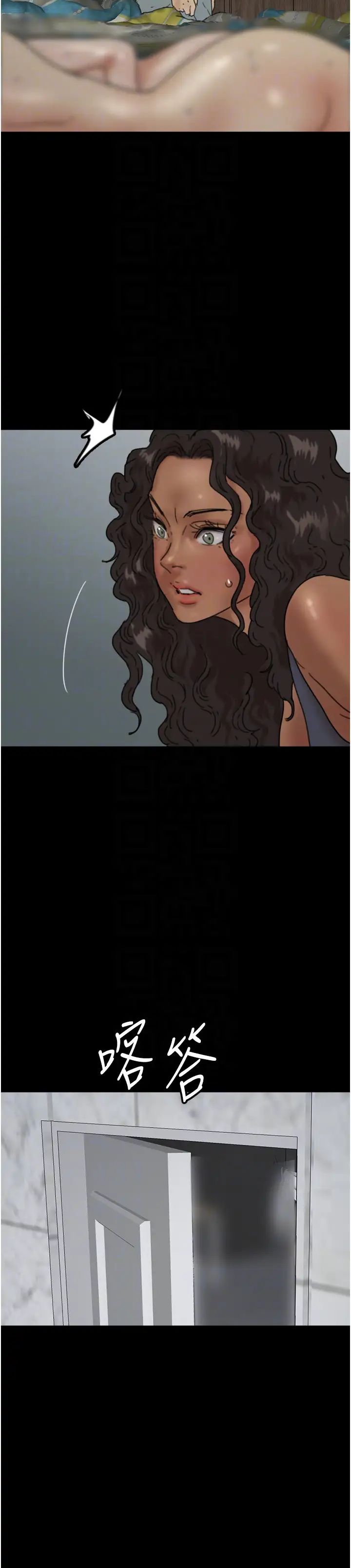 养父的女儿们第41話-我的心跳得好快