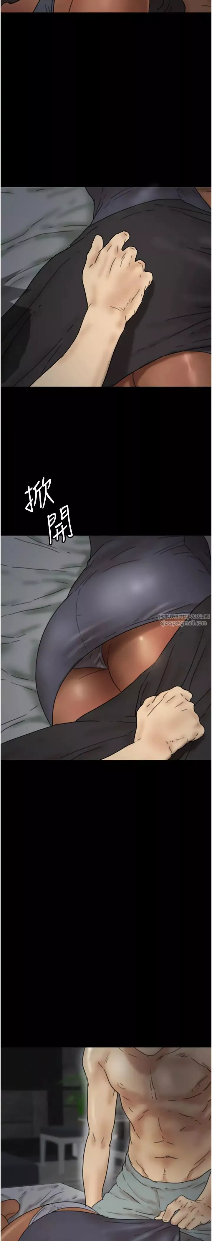 養父的女兒們第41話-我的心跳得好快