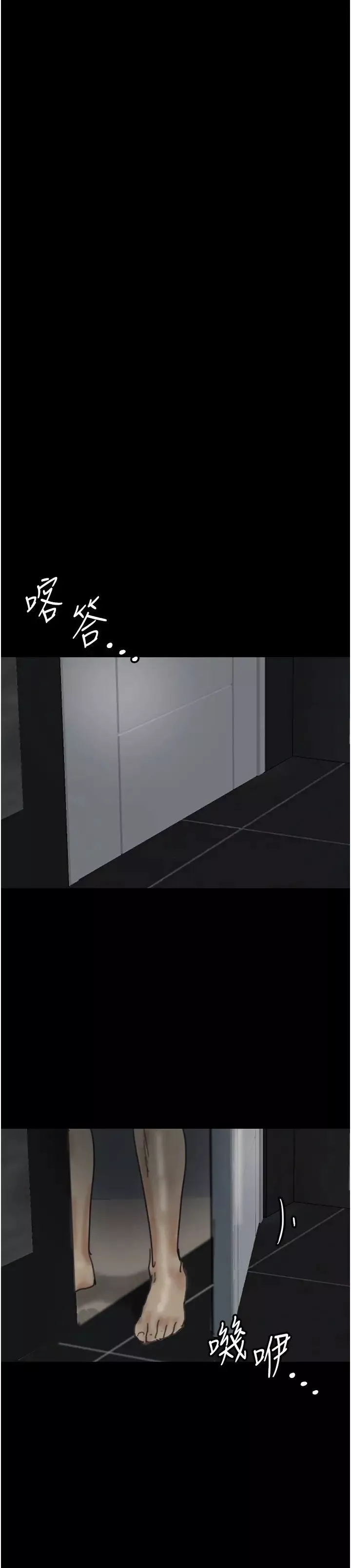 養父的女兒們第41話-我的心跳得好快