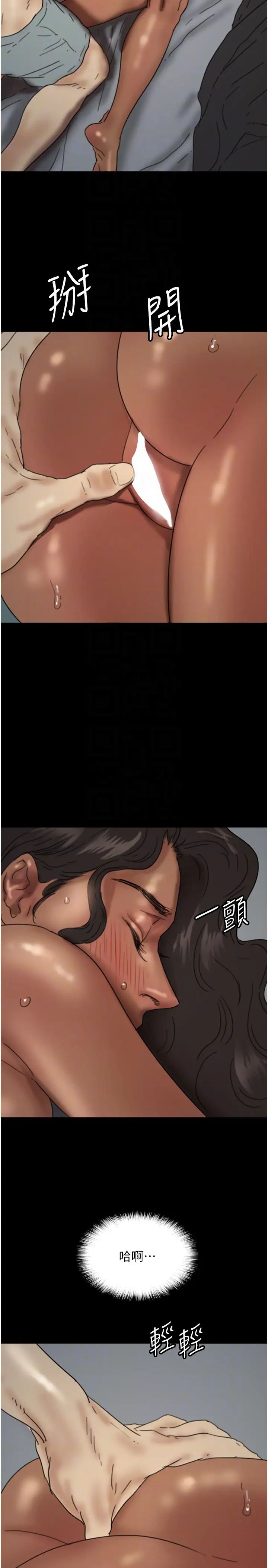 养父的女儿们第41話-我的心跳得好快