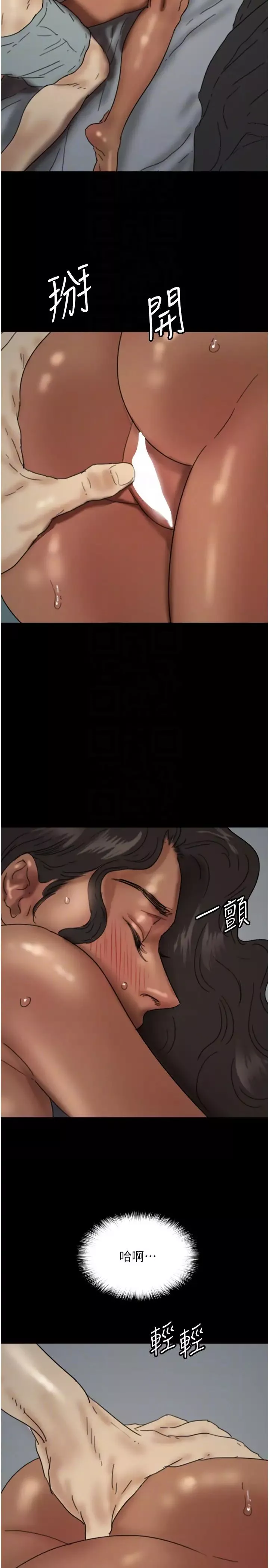 養父的女兒們第41話-我的心跳得好快