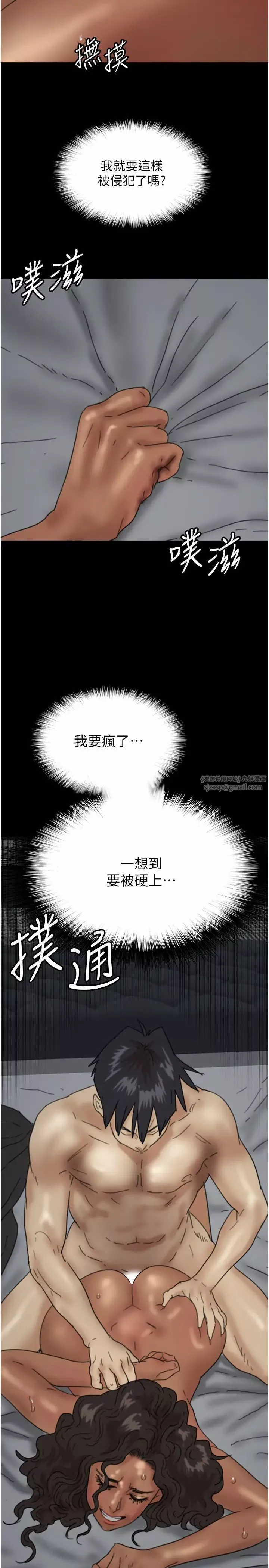 养父的女儿们-第41話-我的心跳得好快 - 图片 33