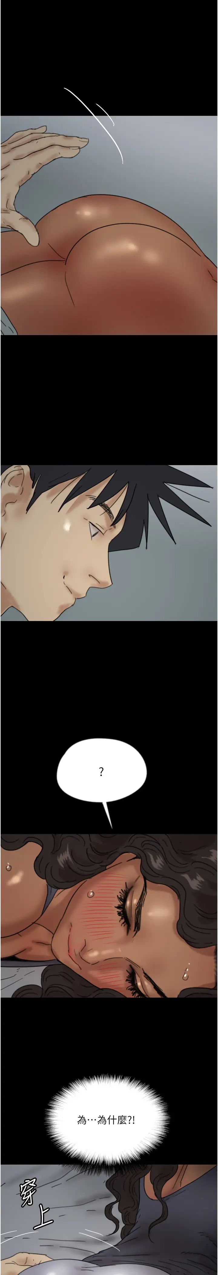 养父的女儿们第41話-我的心跳得好快