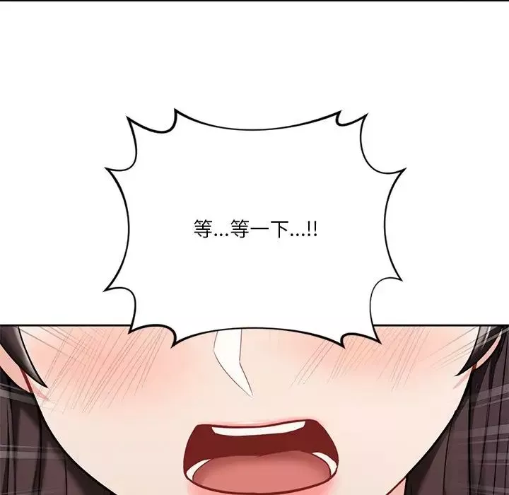 不当朋友当恋人-第40話 - 图片 14